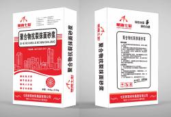 聚合物抗裂抹面砂浆