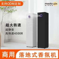大堂机-大空间落地香氛设备