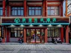 颐珵乐选酒店（漯河河上街古镇店）