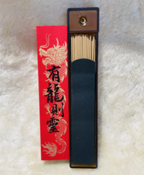 有龙则灵