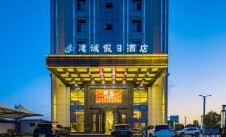 张掖建诚假日酒店