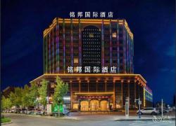 铭邦国际酒店