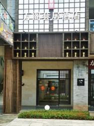 肇庆万阁套房酒店
