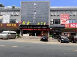 华逸湖景酒店